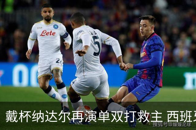 戴杯纳达尔再演单双打救主 西班牙与加拿大争冠